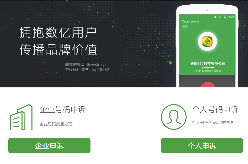 取消手机号码营销标记大全